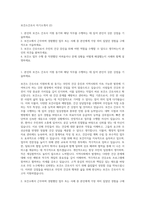 보건소간호사 자기소개서 (2)-1