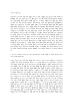 보건소간호사 자기소개서 (2)-2