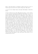 보건소간호사 자기소개서 (2)-3