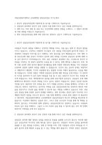 국립강릉원주대학교 교육대학원 상담심리전공 자기소개서-1
