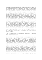 국립강릉원주대학교 교육대학원 상담심리전공 자기소개서-2