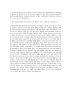 국립강릉원주대학교 교육대학원 상담심리전공 자기소개서-3