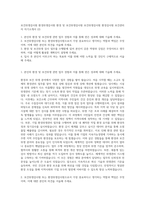 보건위생검사원  환경위생검사원  환경 및 보건위생검사원  보건위생검사원  환경검사원  보건관리자 자기소개서 (2)-1
