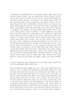 보건위생검사원  환경위생검사원  환경 및 보건위생검사원  보건위생검사원  환경검사원  보건관리자 자기소개서 (2)-2