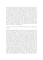 보건위생검사원  환경위생검사원  환경 및 보건위생검사원  보건위생검사원  환경검사원  보건관리자 자기소개서 (2)-3