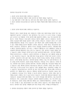 정부청사 방호공무원 자기소개서-1