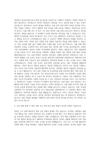 정부청사 방호공무원 자기소개서-2
