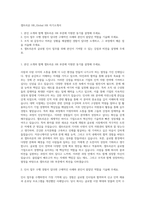 셀트리온 HR_Global HR 자기소개서-1