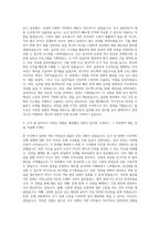 셀트리온 HR_Global HR 자기소개서-2