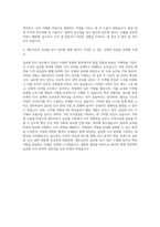셀트리온 HR_Global HR 자기소개서-3
