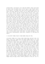 정부청사관리본부 세종 조경관리원 자기소개서 (2)-2
