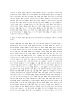 정부청사관리본부 세종 조경관리원 자기소개서 (2)-3