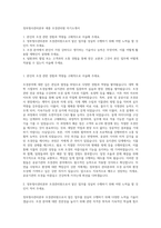 정부청사관리본부 세종 조경관리원 자기소개서-1