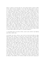 정부청사관리본부 세종 조경관리원 자기소개서-2