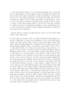정부청사관리본부 세종 조경관리원 자기소개서-3
