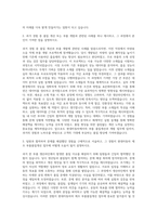 현대자동차 Manufacturing 구매·부품개발 부품품질개선 자기소개서-2
