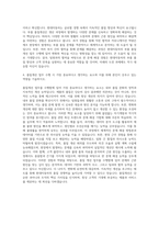 현대자동차 Manufacturing 구매·부품개발 부품품질개선 자기소개서-3