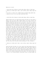 셀트리온 QC 자기소개서-1