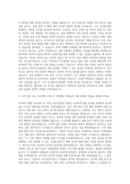 셀트리온 QC 자기소개서-2