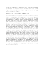 셀트리온 QC 자기소개서-3