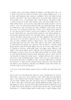 SK가스 사업개발(신재생) 자기소개서-3