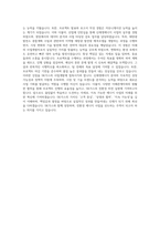 SK가스 사업개발(신재생) 자기소개서-4