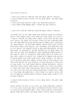 보건직 공무원 자기소개서 (8)-1