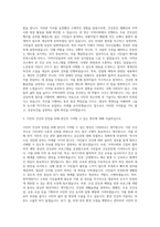 보건직 공무원 자기소개서 (8)-2