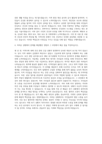 보건직 공무원 자기소개서 (8)-3