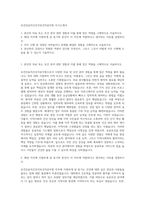 보건진료직간호직보건직공무원 자기소개서-1