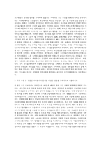보건진료직간호직보건직공무원 자기소개서-2