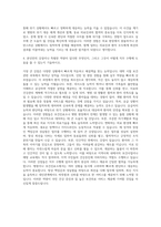 보건진료직간호직보건직공무원 자기소개서-3