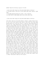 정선랜드 객실팀 하우스키핑 (Room inspector) 자기소개서-1