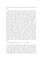 정선랜드 객실팀 하우스키핑 (Room inspector) 자기소개서-2