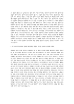 정선랜드 객실팀 하우스키핑 (Room inspector) 자기소개서-3