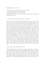 영남대병원 병동간호사 자기소개서 (5)-1