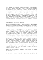 영남대병원 병동간호사 자기소개서 (5)-2
