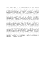영남대병원 병동간호사 자기소개서 (5)-3
