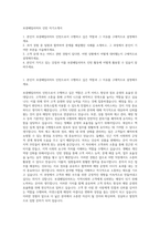보광패밀리마트 인턴 자기소개서-1