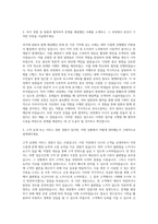 보광패밀리마트 인턴 자기소개서-2