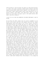 보광패밀리마트 인턴 자기소개서-3
