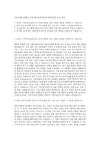 국립강릉원주대학교 기계자동차공학부정밀기계공학전공 자기소개서-1