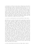 국립강릉원주대학교 기계자동차공학부정밀기계공학전공 자기소개서-2