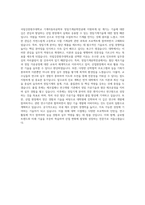 국립강릉원주대학교 기계자동차공학부정밀기계공학전공 자기소개서-3