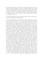 현대자동차 R&D Robotics Engineer 자기소개서-3