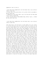 보광훼미리마트 기획직 자기소개서 (2)-1