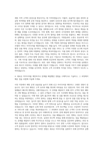 보광훼미리마트 기획직 자기소개서 (2)-3
