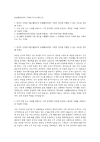 보광훼미리마트 기획직 자기소개서 (3)-1