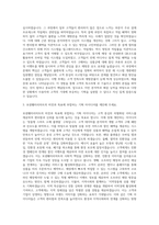 보광훼미리마트 기획직 자기소개서 (3)-2