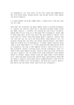 보광훼미리마트 기획직 자기소개서 (3)-3